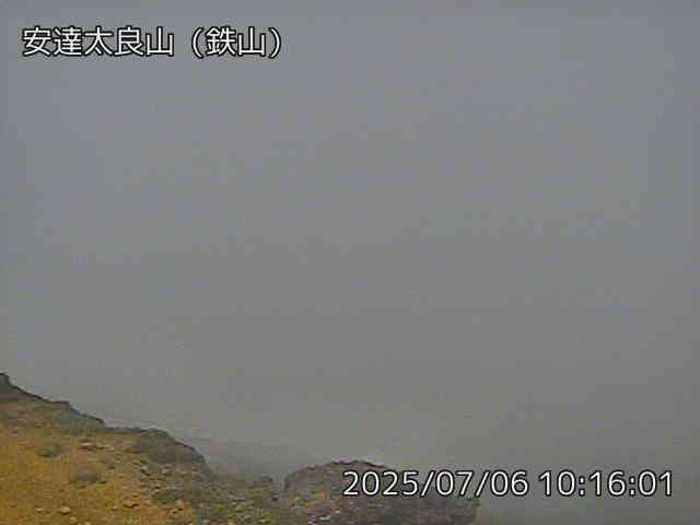 安達太良山 鉄山のライブカメラ