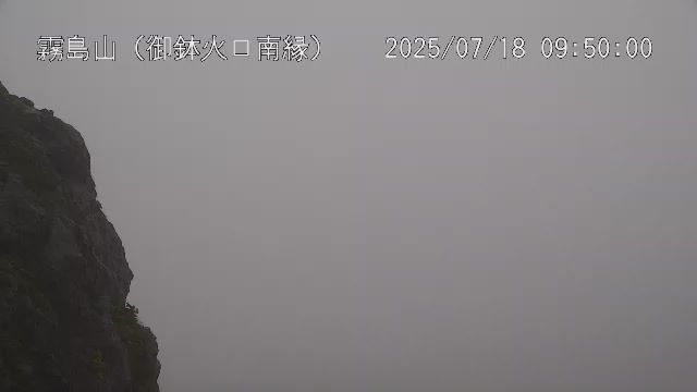 霧島山 御鉢火口南縁のライブカメラ