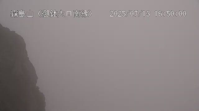 霧島山 御鉢火口南縁のライブカメラ