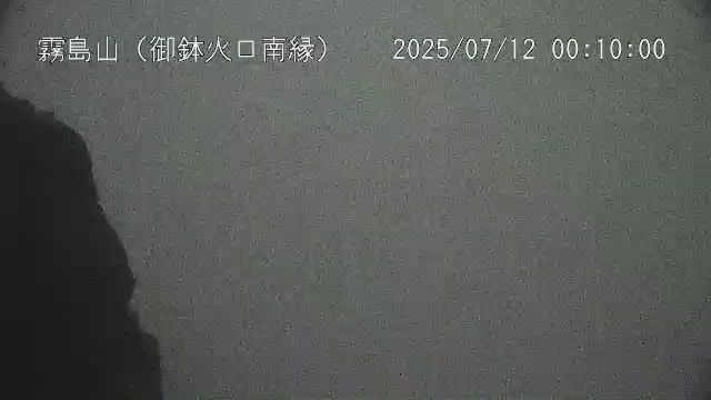 霧島山 御鉢火口南縁のライブカメラ