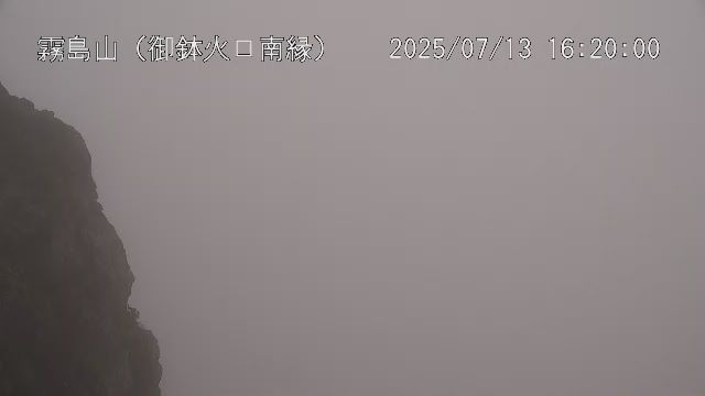 霧島山 御鉢火口南縁のライブカメラ