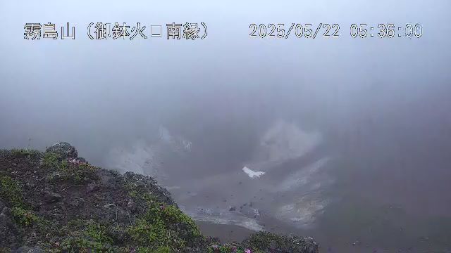 霧島山 御鉢火口南縁のライブカメラ