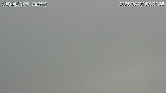霧島山 猪子石（新燃岳）のライブカメラ