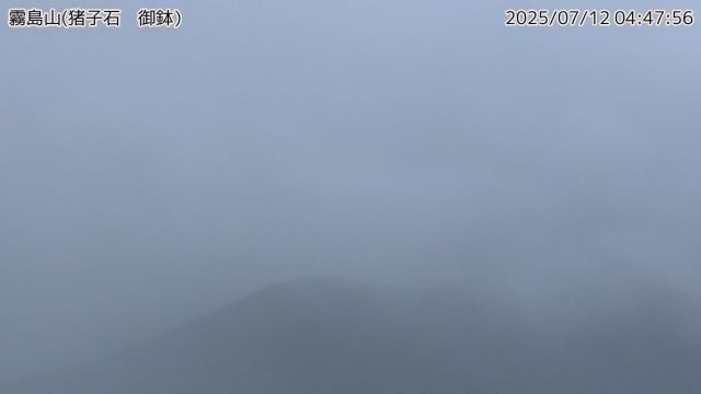 霧島山 猪子石（御鉢）のライブカメラ