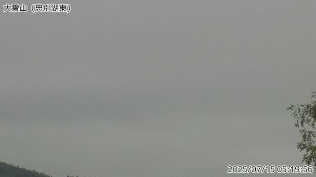 大雪山 忠別湖東のライブカメラ