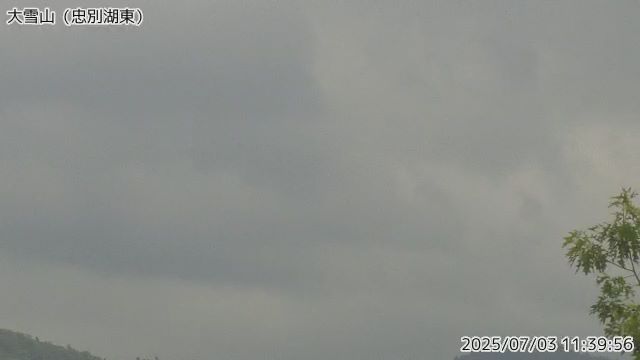 大雪山 忠別湖東のライブカメラ