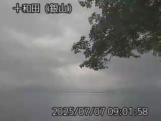 十和田 銀山のライブカメラ