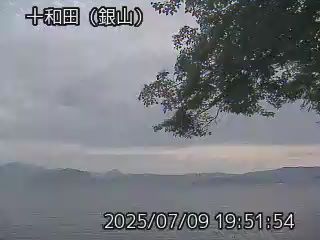 十和田 銀山のライブカメラ