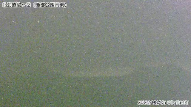 北海道駒ヶ岳 鹿部公園南東のライブカメラ