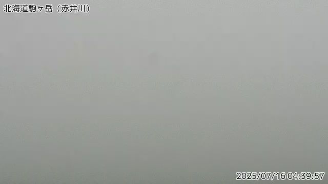 北海道駒ヶ岳 赤井川のライブカメラ