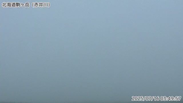 北海道駒ヶ岳 赤井川のライブカメラ