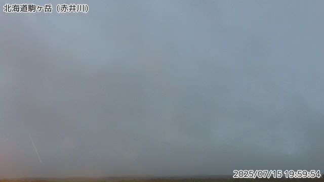 北海道駒ヶ岳 赤井川のライブカメラ