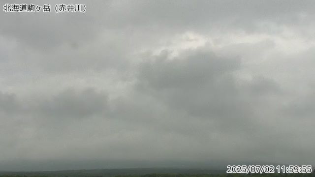 北海道駒ヶ岳 赤井川のライブカメラ