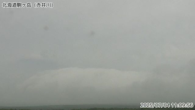北海道駒ヶ岳 赤井川のライブカメラ