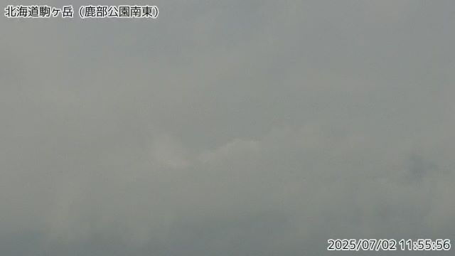 北海道駒ヶ岳 鹿部公園南東のライブカメラ