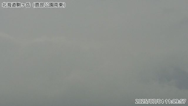 北海道駒ヶ岳 鹿部公園南東のライブカメラ