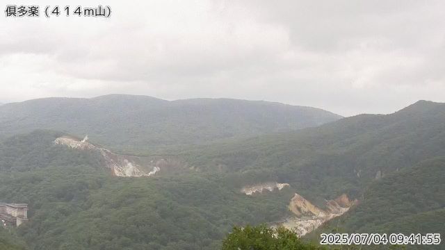 倶多楽 ４１４ｍ山のライブカメラ