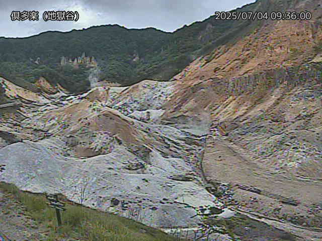 倶多楽 地獄谷のライブカメラ