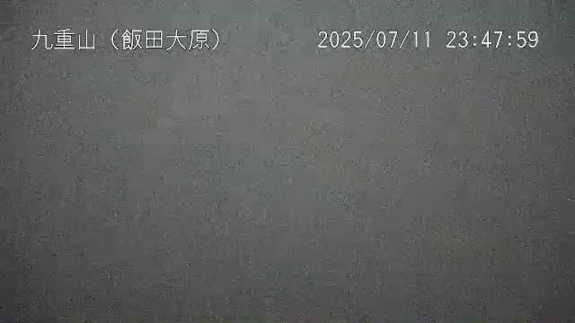 九重山 飯田大原のライブカメラ