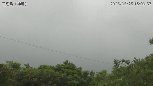 三宅島 神着のライブカメラ