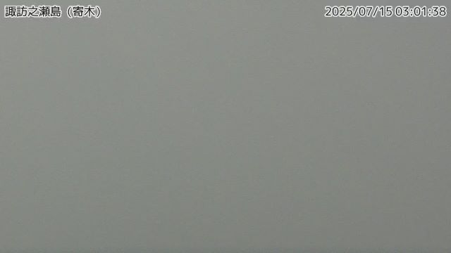 諏訪之瀬島 寄木のライブカメラ