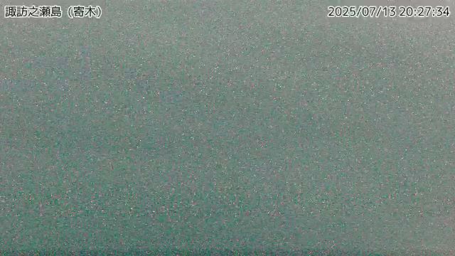 諏訪之瀬島 寄木のライブカメラ