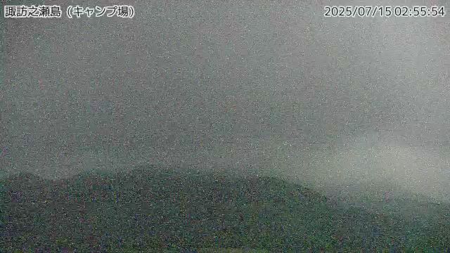 諏訪之瀬島 キャンプ場のライブカメラ