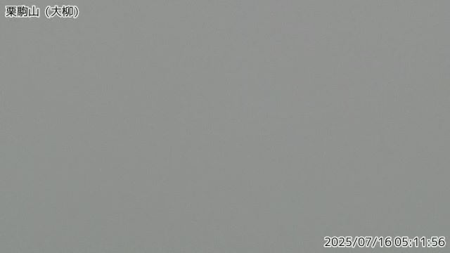 栗駒山 大柳のライブカメラ