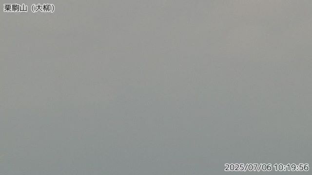 栗駒山 大柳のライブカメラ