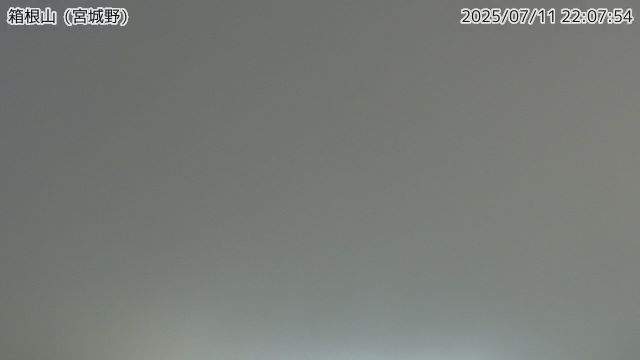 箱根山 宮城野のライブカメラ