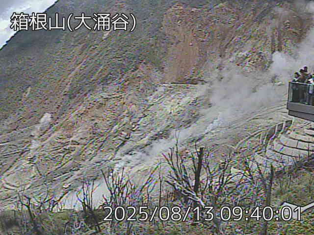 箱根山 大涌谷のライブカメラ
