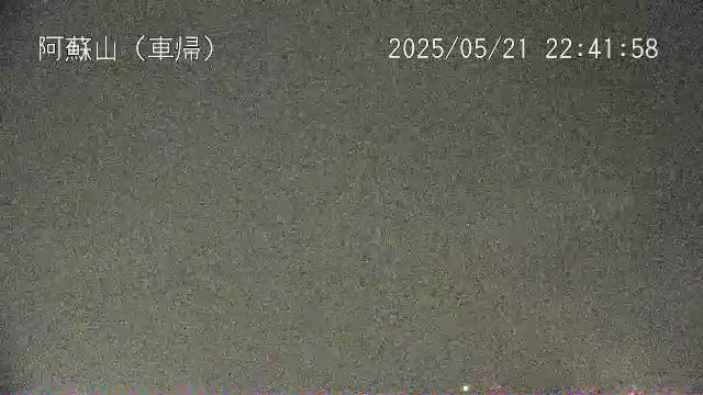 阿蘇山 車帰のライブカメラ