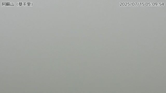 阿蘇山 草千里のライブカメラ