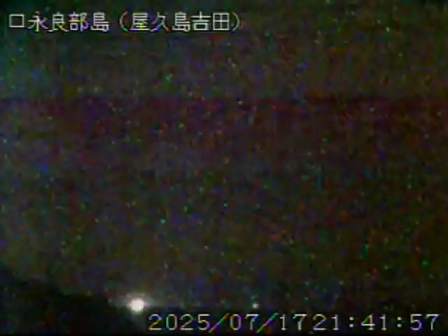 口永良部島 屋久島吉田のライブカメラ