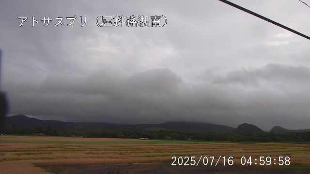 アトサヌプリ 屈斜路湖南のライブカメラ