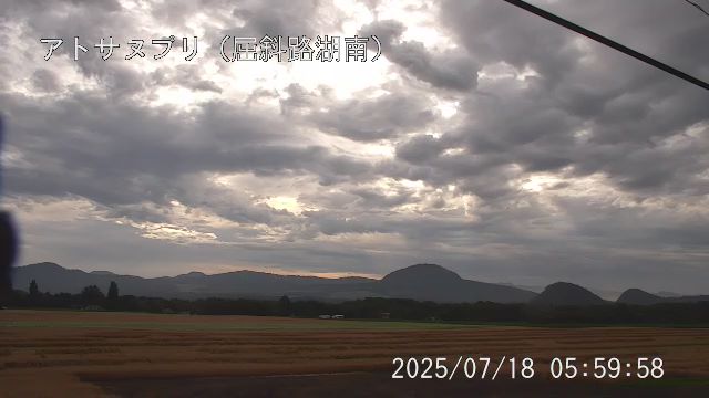 アトサヌプリ 屈斜路湖南のライブカメラ