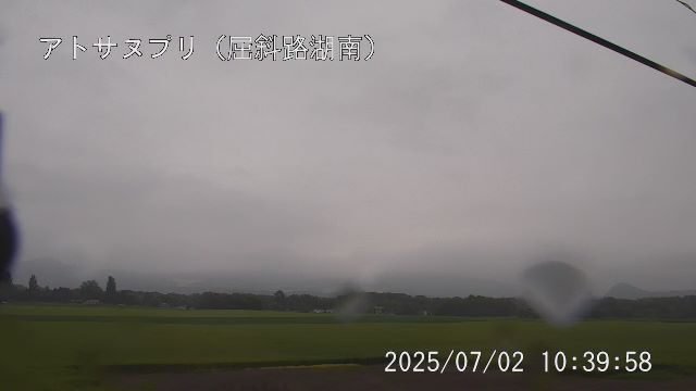 アトサヌプリ 屈斜路湖南のライブカメラ