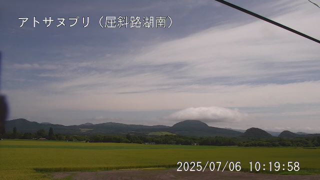 アトサヌプリ 屈斜路湖南のライブカメラ