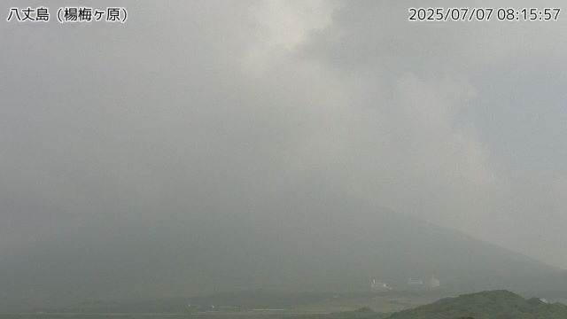 八丈島 楊梅ヶ原のライブカメラ