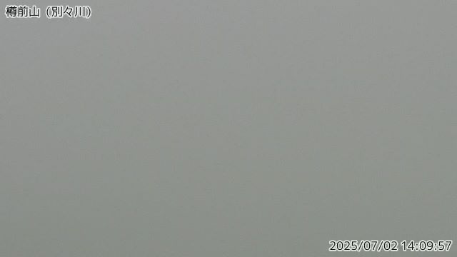 樽前山 別々川のライブカメラ
