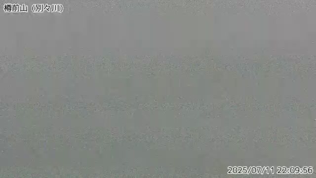 樽前山 別々川のライブカメラ
