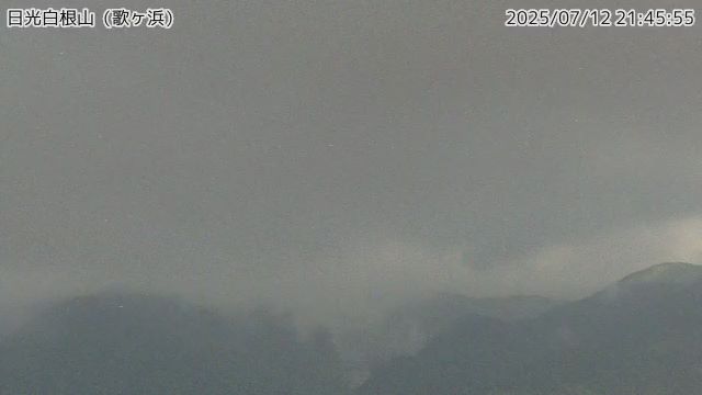 日光白根山 歌ヶ浜のライブカメラ
