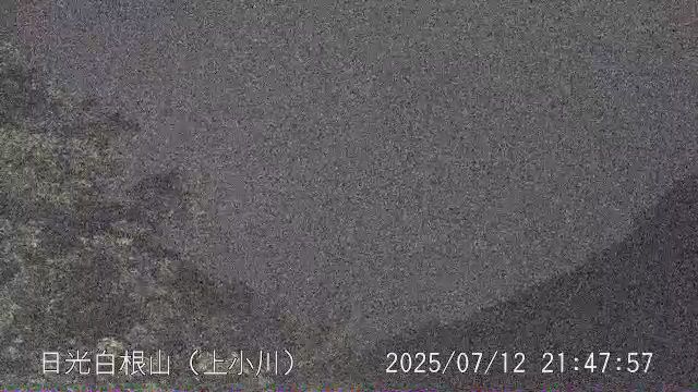 日光白根山 上小川のライブカメラ