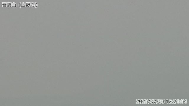 吾妻山 上野寺のライブカメラ