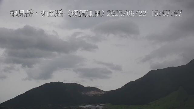 鶴見岳・伽藍岳 塚原無田のライブカメラ