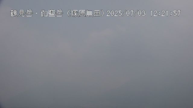 鶴見岳・伽藍岳 塚原無田のライブカメラ