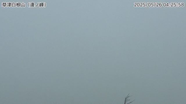 草津白根山 逢ノ峰山頂のライブカメラ