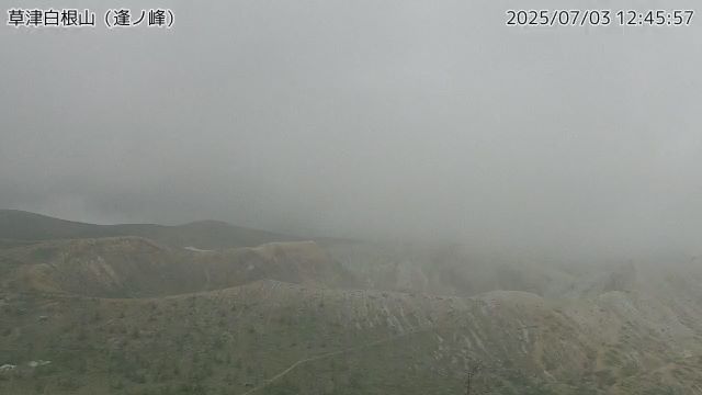 草津白根山 逢ノ峰山頂のライブカメラ