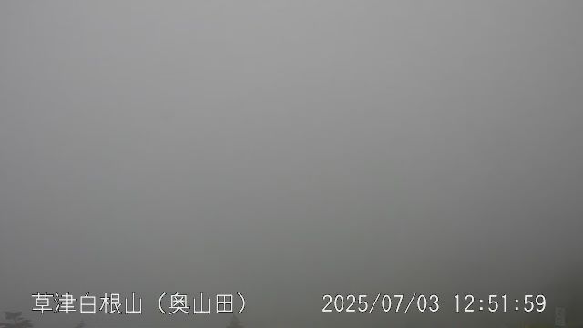 草津白根山 奥山田のライブカメラ
