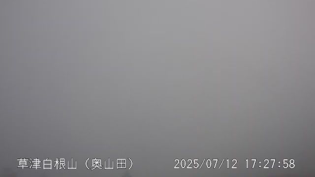 草津白根山 奥山田のライブカメラ